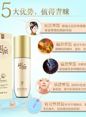 玻尿酸深海珍珠精华后本草补水