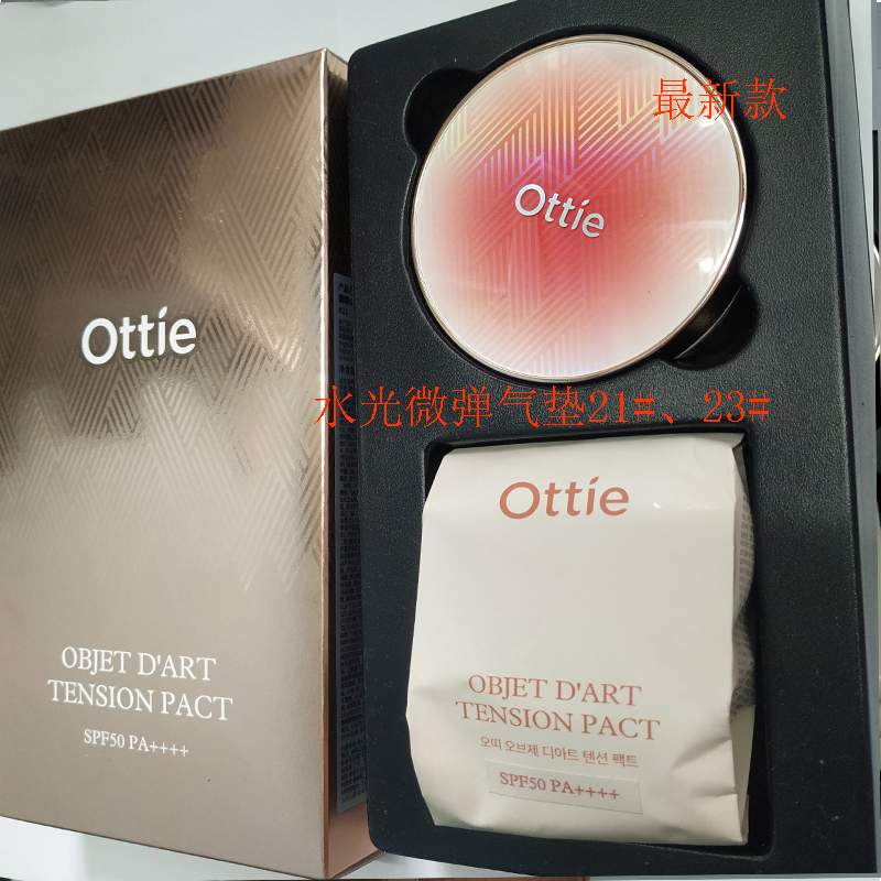 Ottie傲蝶气垫焕颜CC霜bb 祼妆提亮隔离遮修饰保湿韩国进口金黄色,淘宝优惠券,粉丝福利购,淘宝优惠卷