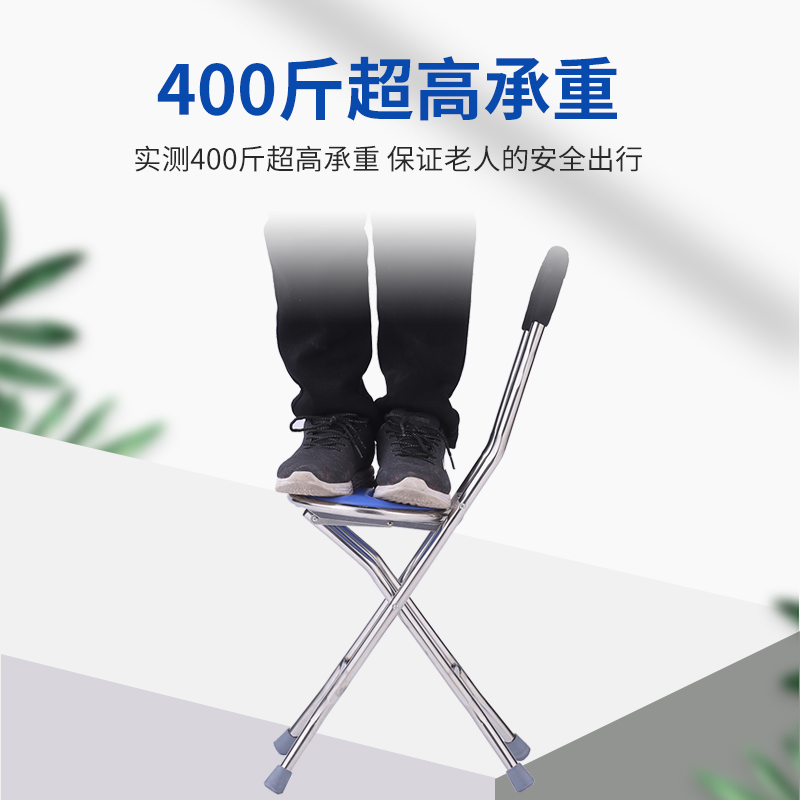 拐棍拐扙椅子老人折叠防滑手杖多功能带凳子老年人座椅可坐拐杖凳