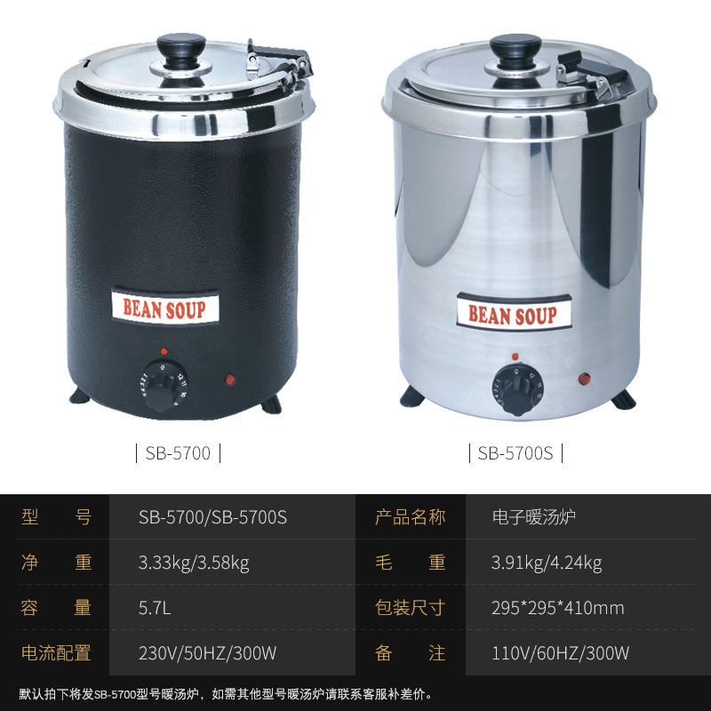 供应电子自助暖汤锅SB-5700温粥保温创业设备 - 图1