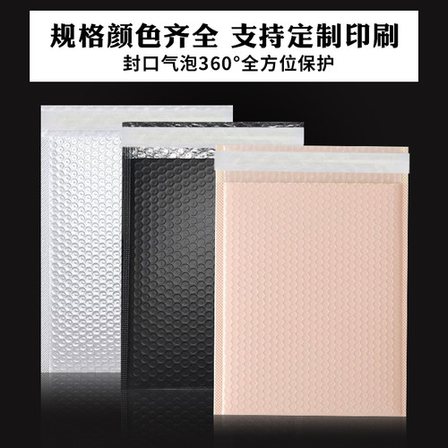 金盾气泡膜气垫加厚快递打包装泡沫纸信封袋子珍珠棉防震搬家保护 - 图1