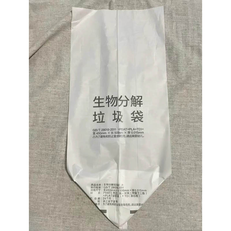 无印良品垃圾袋桌面平口生物分解环保大号透明白色可降解塑料袋-图0