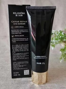 鱼子酱洗面奶补水保湿露兰姬娜