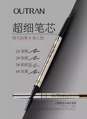 欧特兰小金管双头自动眉笔带替换芯极细笔芯防水防汗不脱妆不晕染