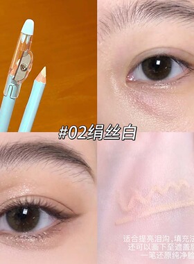 CAPPUVINI柔肤修颜遮瑕笔提亮泪沟遮黑眼圈痘印防水防汗平价彩妆