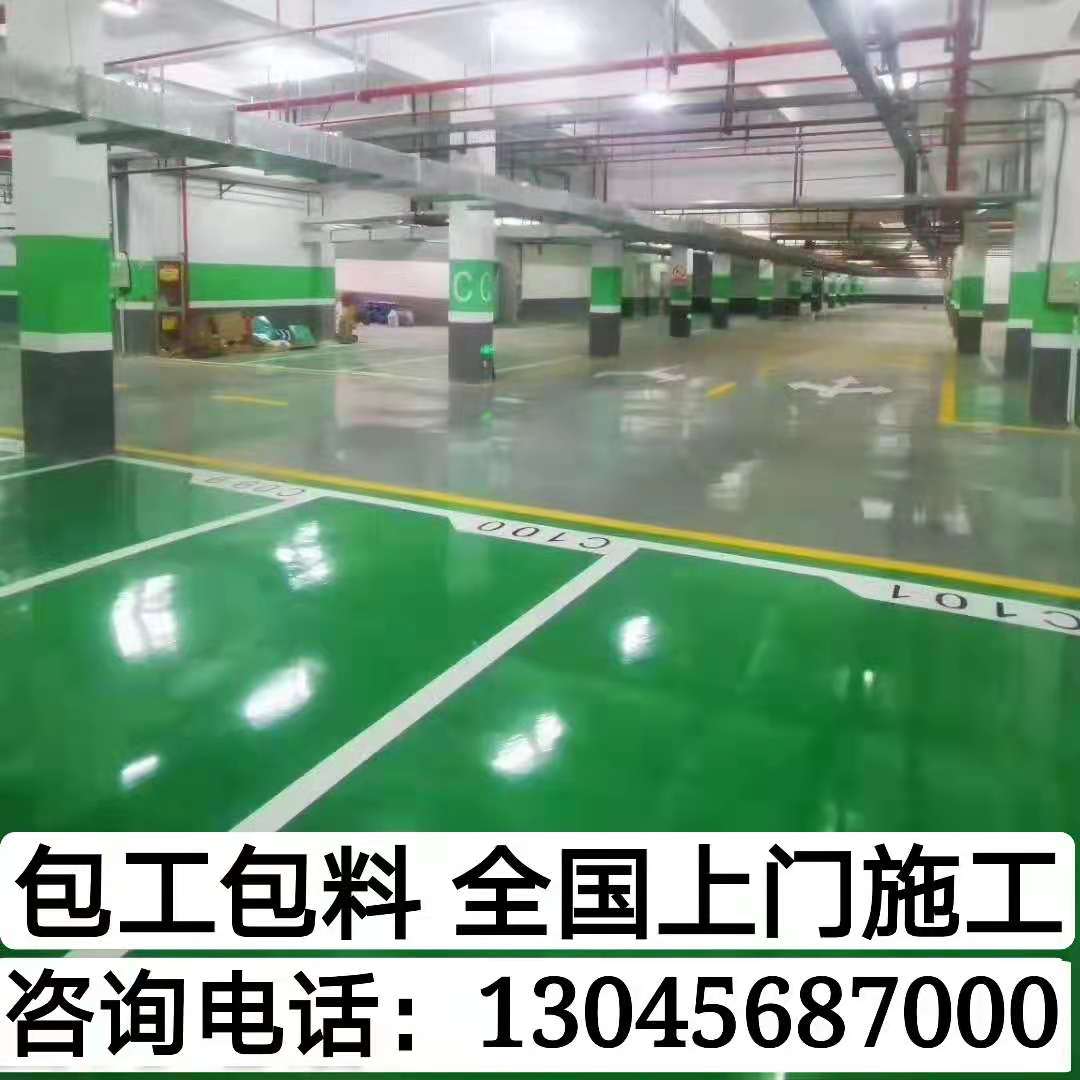 江浙沪环氧地坪漆施工上门包工包料车间厂房停车场球场防尘防静电 - 图1