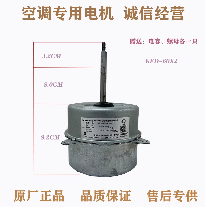 适用海尔空调风扇电机KFD-35H马达铜线反转全新 001A3000026A单速 - 图2