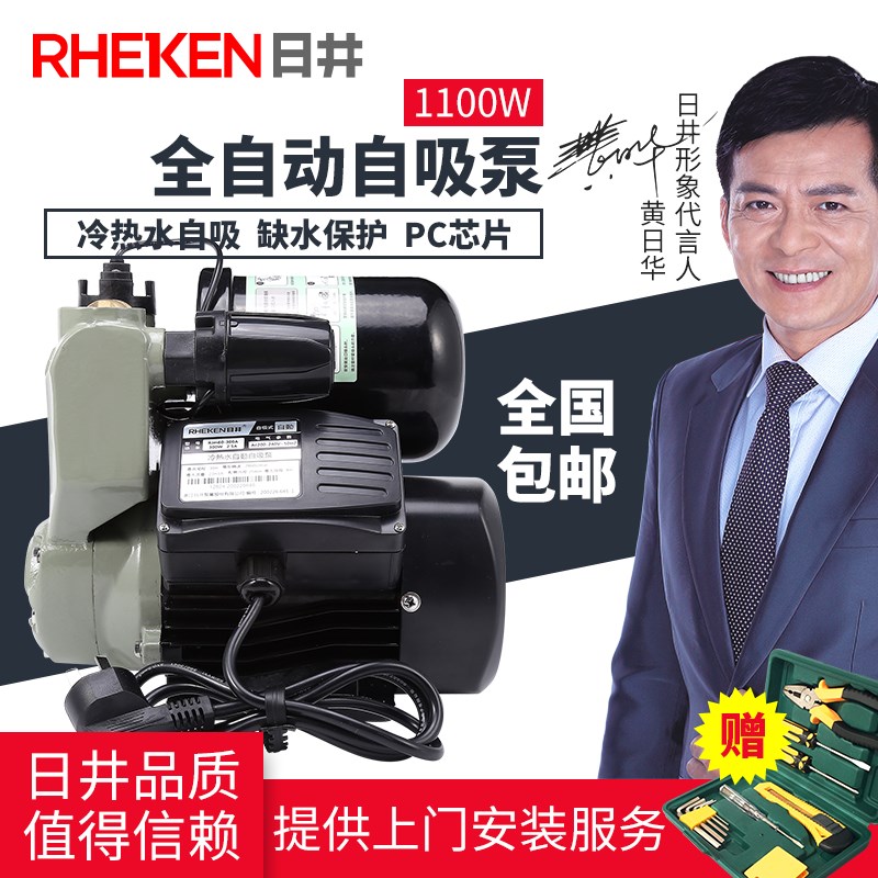 日井水泵全自动自吸增压泵家用水泵自吸抽水泵自来水热水器加压泵 - 图0