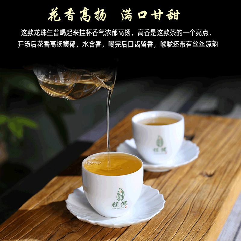 【茶厂批发】正宗云南普洱茶生茶龙珠冰岛甜小沱龙珠生头春 程健,淘宝优惠券,粉丝福利购,淘宝优惠卷