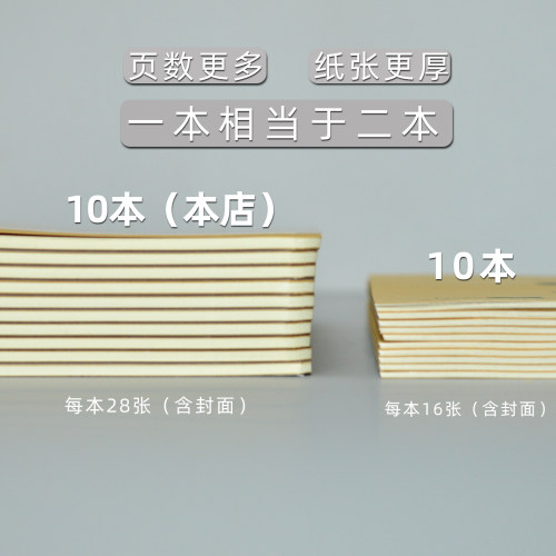 田字格16k大号带书壳作业本小学生作文英语数学小楷汉语拼音汉字 - 图1