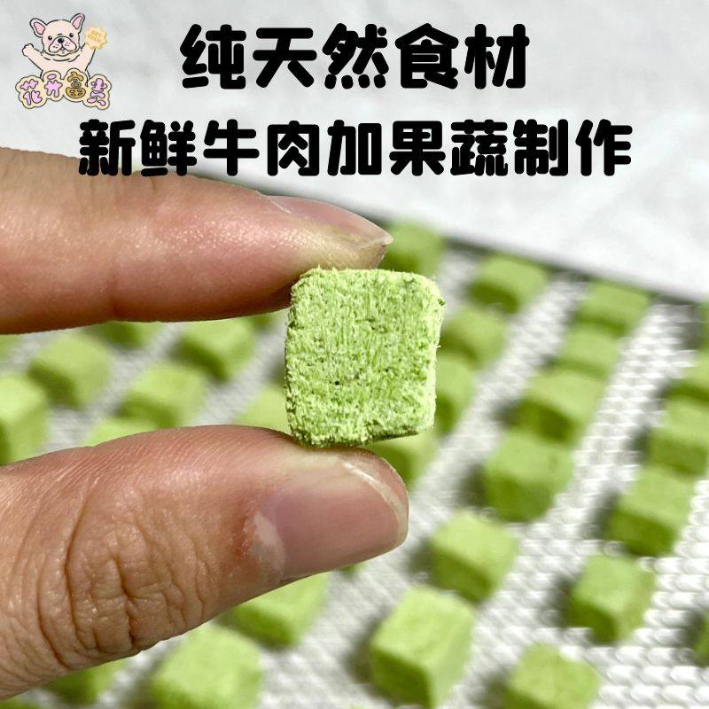 冻干狗狗零食桶牛肉粒牛肝粒蔬菜拌粮训狗泰迪小型犬幼犬狗粮伴侣,淘宝优惠券,粉丝福利购,淘宝优惠卷