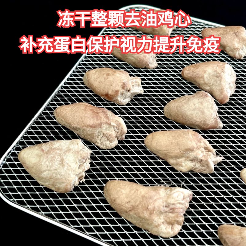 宠物冻干猫狗零食磨牙鸡心小型犬泰迪营养肉干训练奖励拌粮无添加 - 图0