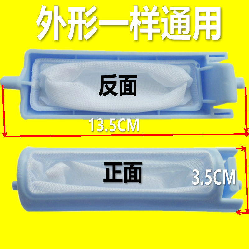 适用海尔半自动洗衣机过滤网小神螺双桶双杠配件原装垃圾网兜网袋