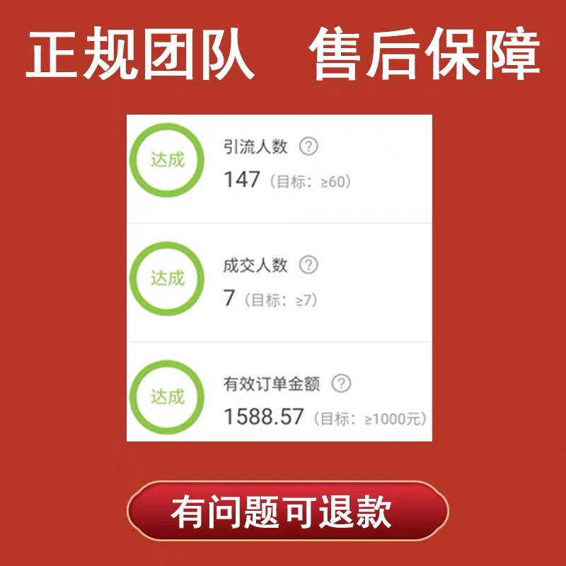 淘宝联盟升级高级账户高佣金60人数7成交1000任务三项全包安全 - 图0