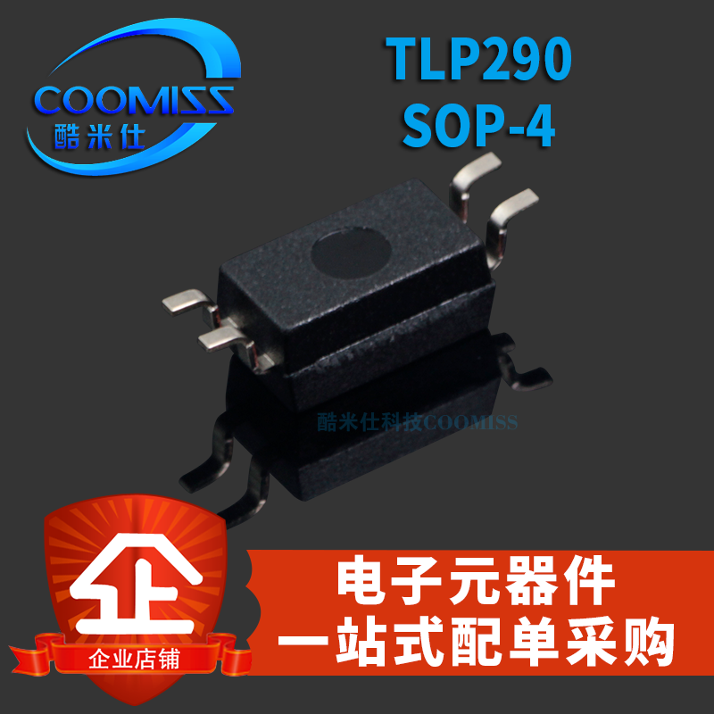 原装贴片光耦光电耦合器TLP184/185/290/291/521-1 SOP4隔离器 - 图0