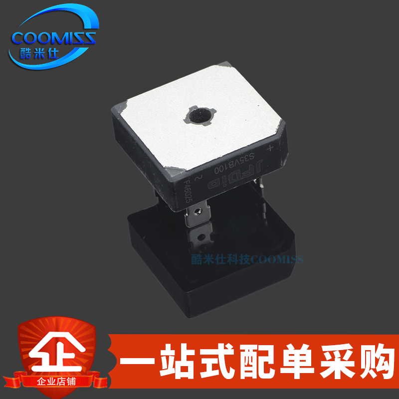 整流器 S50VB100  S35VB100 直插DIP-4 四脚桥堆 - 图0