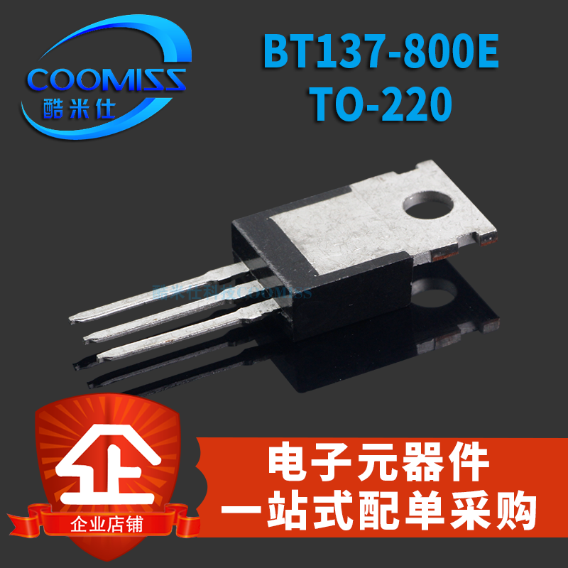 可控硅BT137-600E BT137-800E TO-220 晶闸管双向bt137三极管直插 - 图1