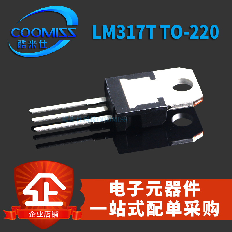 原装三极管 LM317T LM317 TO-220可调线性稳压管直插晶体管 - 图0