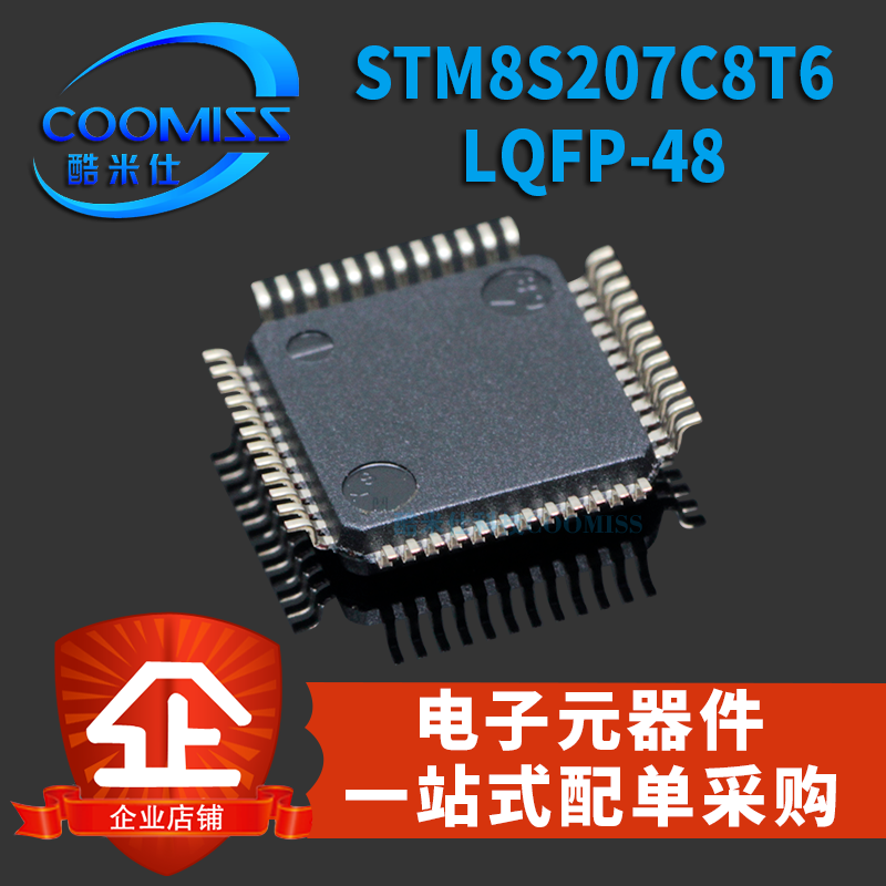 原装 STM8S207C8T6 贴片 LQFP-48 8位微控制器 芯片 - 图0