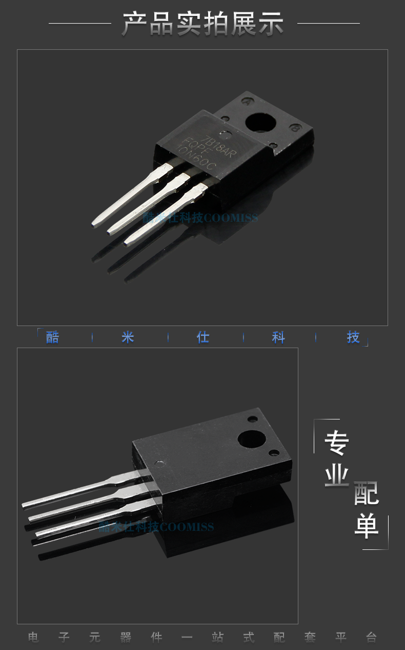 MOS管 FQPF10N60C场效应管 10A 600V TO-220F直插全新台产-图0