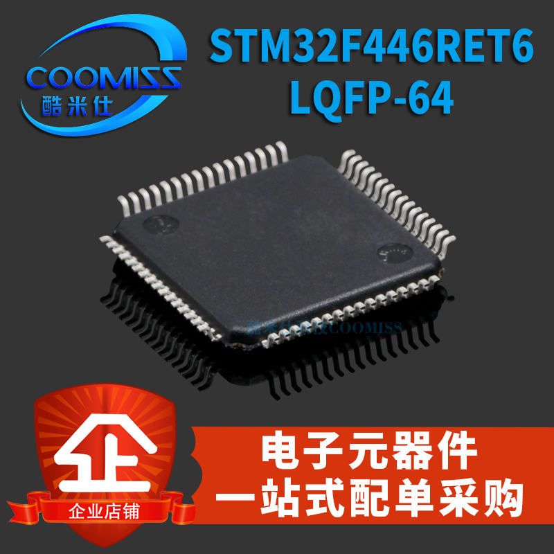 原装 STM32F446RET6 LQFP-64 32位微控制器 全新贴片 - 图0