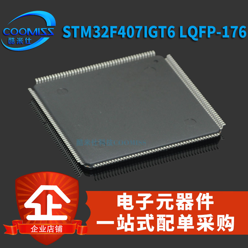 原装STM32F407VET6贴片 ZGT6 VGT6 IGT6 IGH6 LQFP-144/100/176-图0