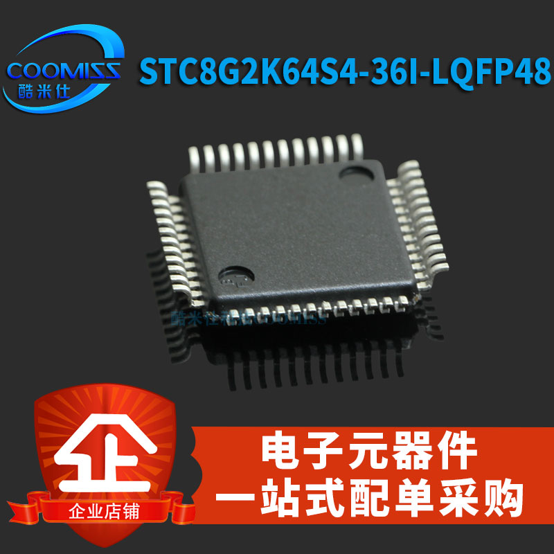 原装STC8G2K64S4-36I-LQFP48 STC系列单片机 LQFP-48 微处理器 IC - 图0