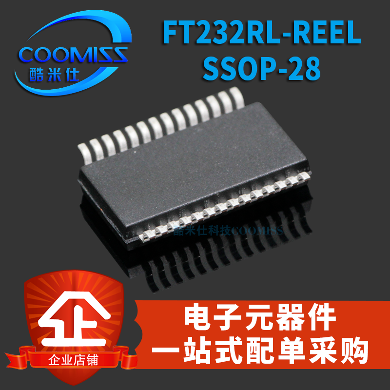 FT232RL-REEL贴片IC桥接器SSOP28usb串口芯片USB至UAR原装FT232RL - 图0