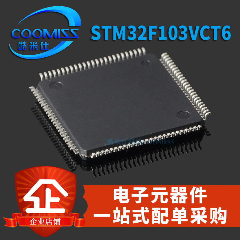 原装STM32F103VCT6贴片VET6 VBT6 VGT6 V8T6 芯片32位微处理器MCU - 图0