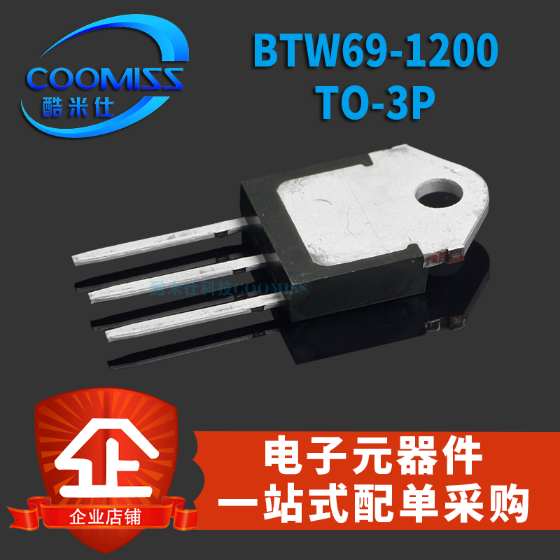 原装变频逆变器单向可控硅晶闸管BTW69-1200 50A 1200V TO-3P直插-图0