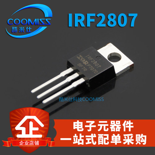 MOS管 IRF2807PBF 场效应管 82A 75V TO-220 全新 IRF2807 晶体管 - 图0