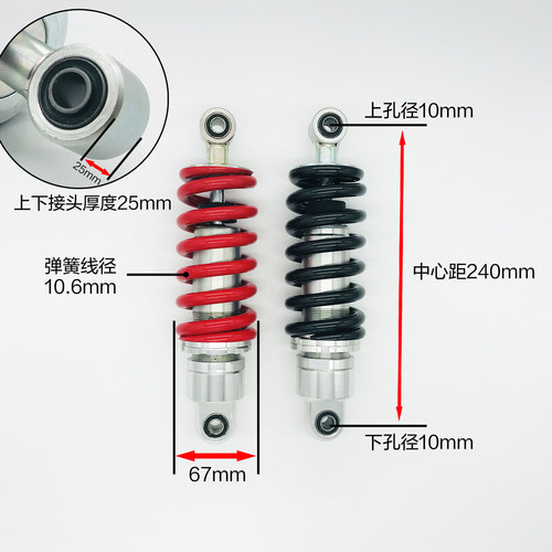 川南BJ125-3E高赛MINI小牛M2改装24cm九号电动车C80后减震避震器 - 图2