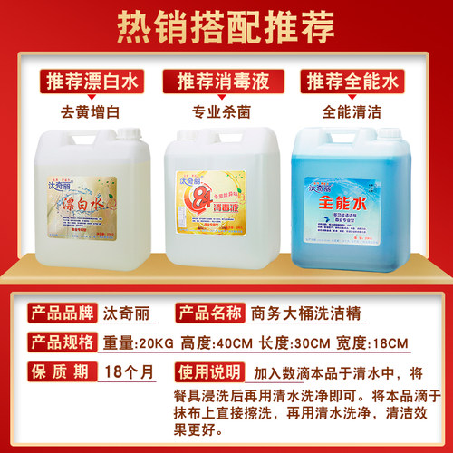 汰奇丽散装大桶浓缩型饭店青柠檬西柚洗洁精20kg40斤商用餐饮去油 - 图0