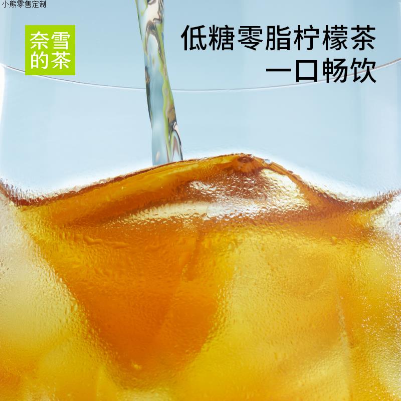 【奈雪低糖好茶】鸭屎香柠檬茶450ml清爽茶香茶饮品瓶装饮料多规 - 图2