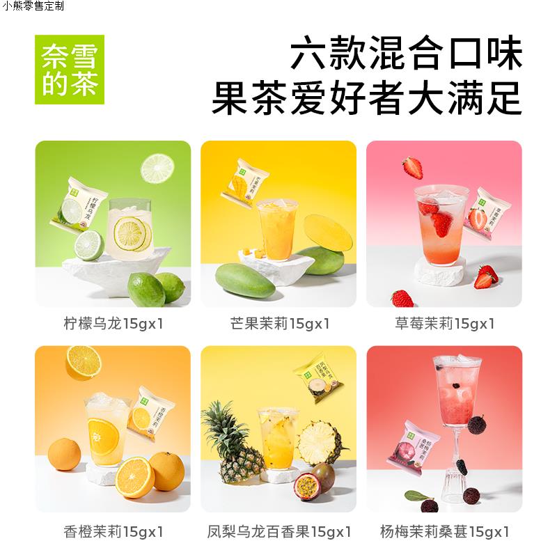 速溶水果茶6口味混合装6袋/盒冻干茶柠檬乌龙凤梨百香果-图3