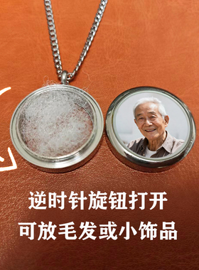 亲人纪念相盒逝者缅怀吊坠定制