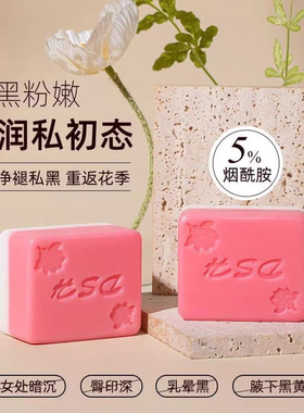 暖心呵护美人红嫩红古皂pp皂