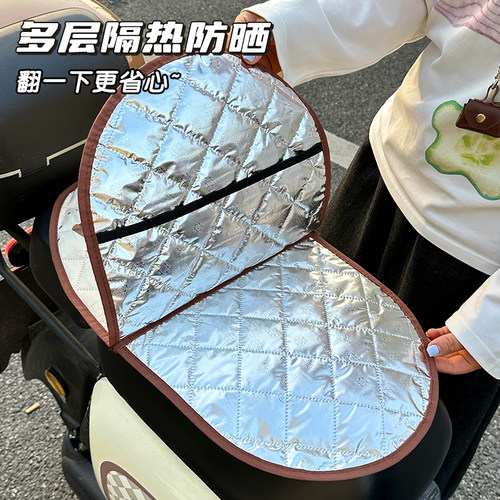 电动车坐垫套翻翻垫隔热座垫电瓶摩托车装饰小配件夏季防水防晒垫 - 图0