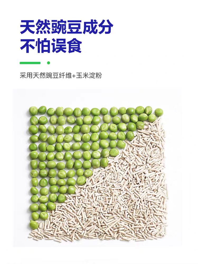 我自有山海6L混合猫砂豆腐膨润土结团除臭无尘猫砂大袋2.5公斤-图3