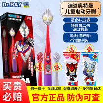 Ray Cure Ottman Electric Toothbrush Soft Hair 3-5 Diggar 6 Heroes 8 Ultrasonic 10 Childrens baby automatically 12 years old