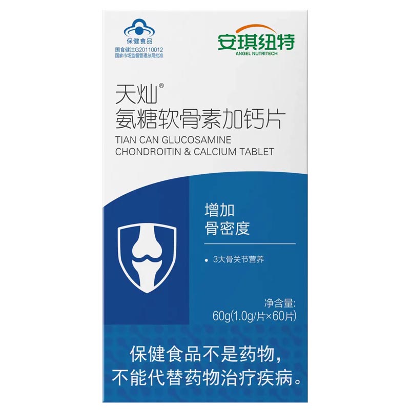 安琪纽特氨糖软骨素加钙片增加骨密度疼痛中老年钙片成人护关节 - 图3