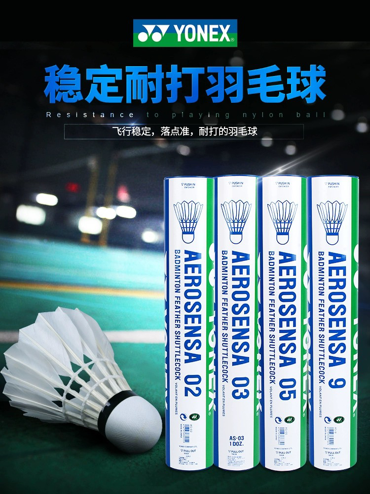 正品羽毛球比赛球AS05039号AS50鹅毛国际球赛正品YONEX羽毛球 - 图2