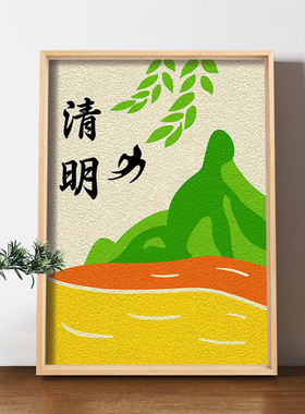 新中式纸浆画DIY材料包