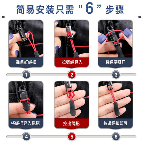 书包拉链头挂绳配件挂饰拉链扣吊坠背包衣服裤子拉锁拉头尾绳装饰 - 图1