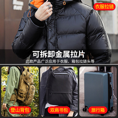 可拆卸拉链头通用配件高档包包衣服拉锁头修复替换神器拉链扣吊坠 - 图2
