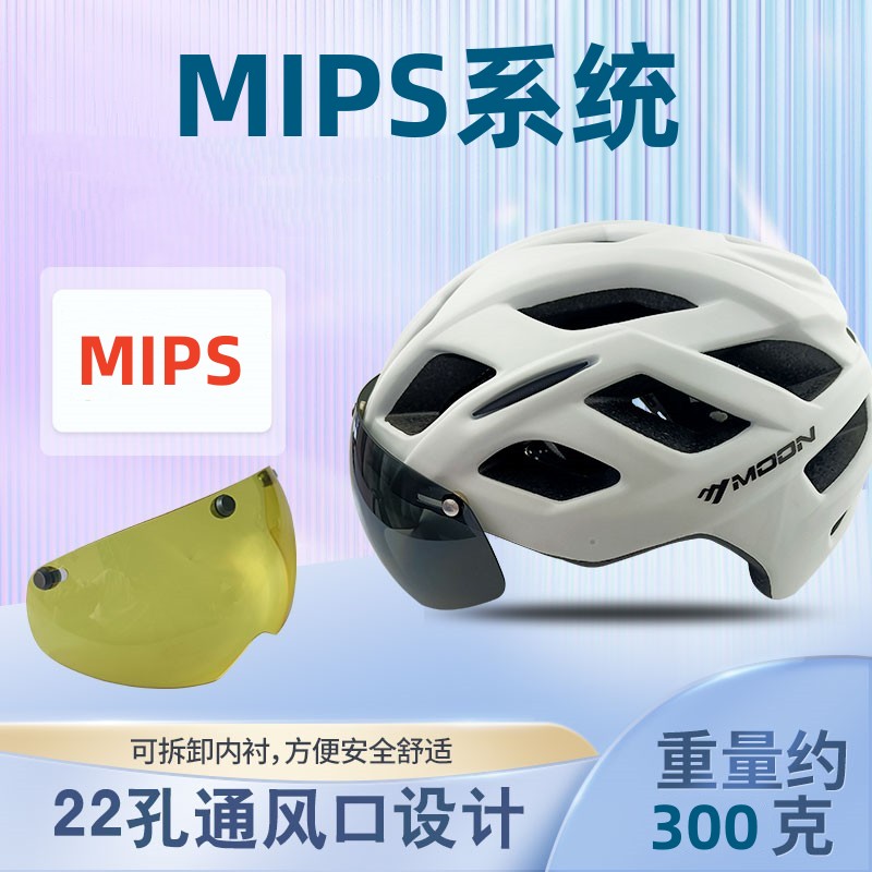 MIPS自行车头盔男moon骑行山地女磁吸风镜片公路安全头帽高端专业 - 图0