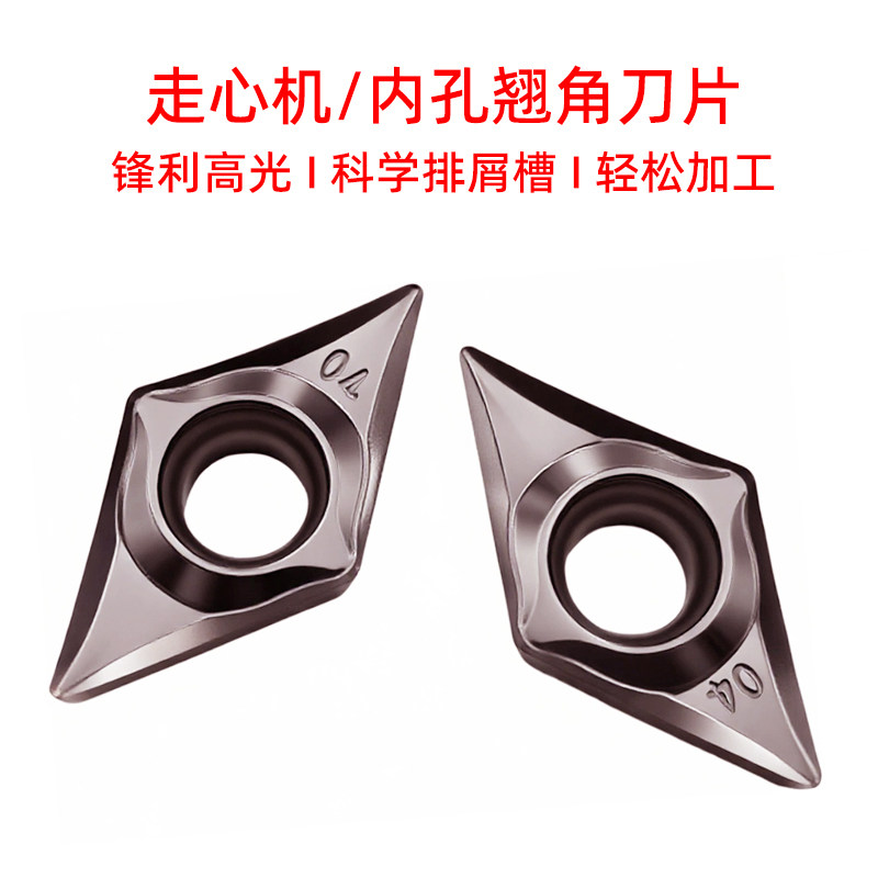 菱形精车刀片CCGT060201/DCGT11T304/VCGT160402外圆35度55度刀头 - 图2