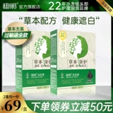 2 коробки] флагманский магазин Di Cai Острый краситель для волос растительный растительный травяной краситель для красителя для волос запеченные мази белые волосы самка черные