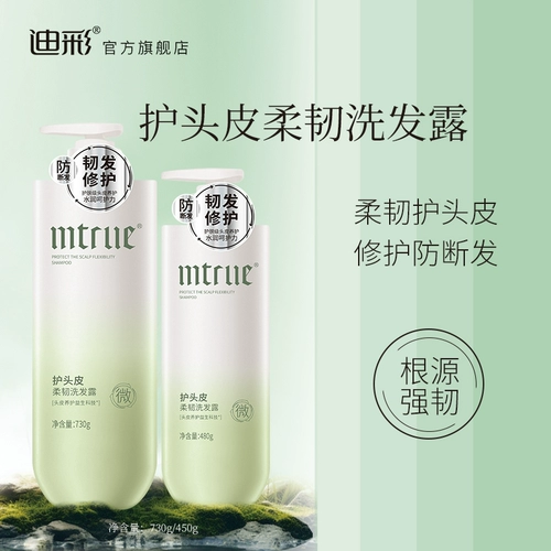 迪彩 Шампунь, кондиционер подходит для вьющихся волос, контроль жирного блеска, придает объем, удаление перхоти