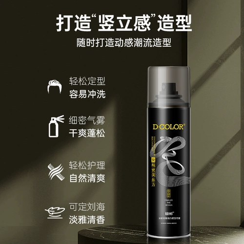 迪彩 Лак для волос, кудрявый гель подходит для мужчин и женщин, стайлинг, придает объем